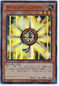 ラインモンスター スピア・ホイール