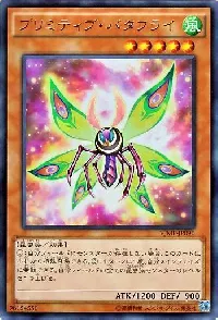 プリミティブ・バタフライ