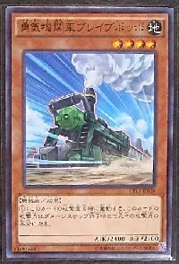 勇気機関車ブレイブポッポ