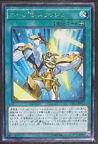 ホープ剣スラッシュ