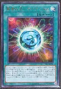 賢者の石－サバティエル