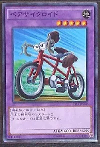 ペアサイクロイド