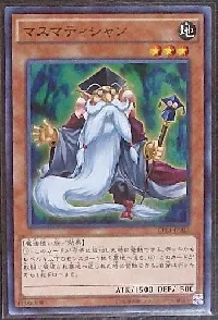 マスマティシャン