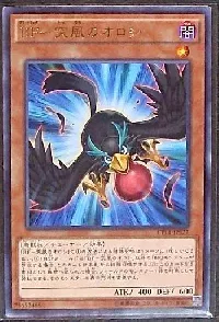 ＢＦ－突風のオロシ