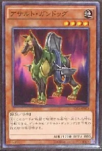 アサルト・ガンドッグ