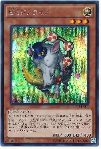 ＥＭジンライノ