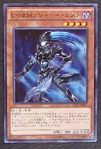 Ｅ・ＨＥＲＯ シャドー・ミスト