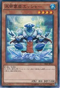 氷帝家臣エッシャー