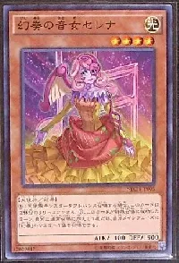 幻奏の音女セレナ