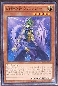 幻奏の音女エレジー