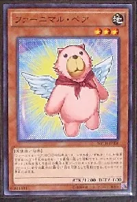 ファーニマル・ベア