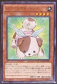 ファーニマル・ドッグ