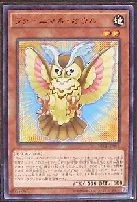 ファーニマル・オウル