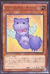 ファーニマル・キャット