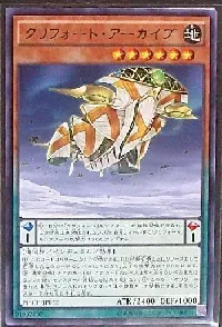 クリフォート・アーカイブ