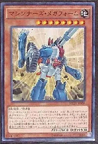 マシンナーズ・メガフォーム
