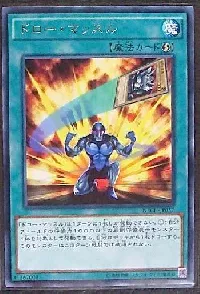 ドロー・マッスル