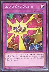 エンタメ・フラッシュ