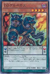 ＤＤケルベロス