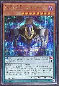 DDD死偉王ヘル・アーマゲドン