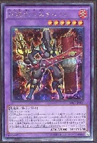 ＤＤＤ烈火王テムジン