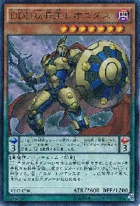 DDD反骨王レオニダス