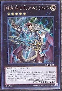 神聖騎士王アルトリウス