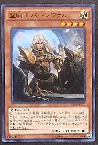 聖騎士パーシヴァル