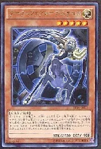 アーティファクト－デスサイズ