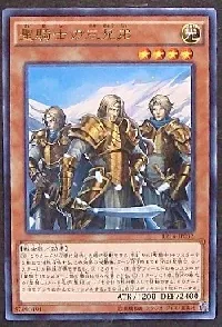 聖騎士の三兄弟