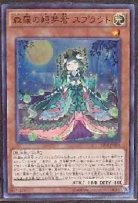 森羅の姫芽君 スプラウト