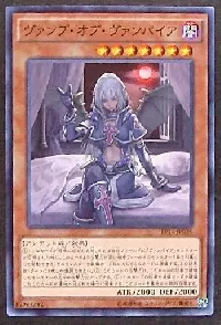 ヴァンプ・オブ・ヴァンパイア