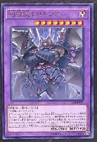 剣闘獣ネロキウス