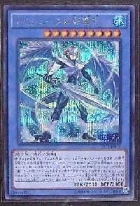 トリシューラの影霊衣