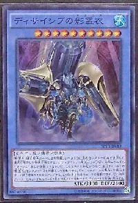 ディサイシブの影霊衣