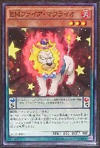 ＥＭファイア・マフライオ