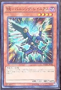 ＲＲ－バニシング・レイニアス