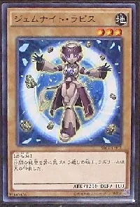 ジェムナイト・ラピス