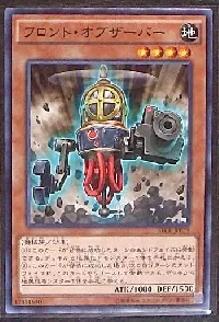 フロント・オブザーバー