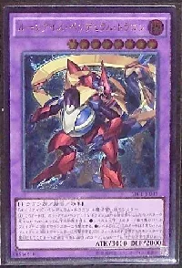 ルーンアイズ・ペンデュラム・ドラゴン