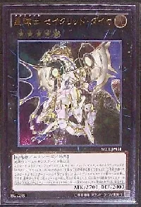 星輝士 セイクリッド・ダイヤ