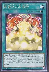 影霊衣の反魂術