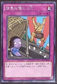 姑息な落とし穴