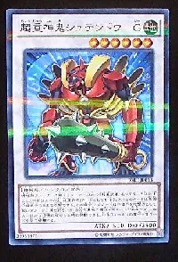 超重神鬼シュテンドウ－Ｇ