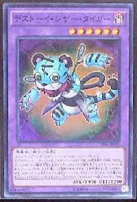 デストーイ・シザー・タイガー