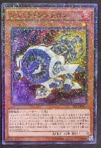 ジェット・シンクロン