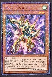 ラッシュ・ウォリアー