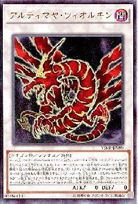 アルティマヤ・ツィオルキン