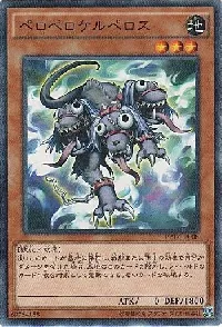 ペロペロケルペロス