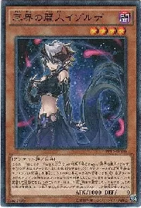 冥界の麗人イゾルデ